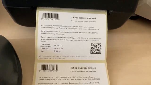 SimplePackingDesktop Демонстрация печати этикеток с кодом маркировки Честный знак смотреть онлайн