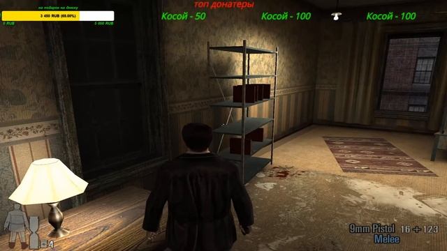 ?#MAX_PAYNE_2? смотреть онлайн