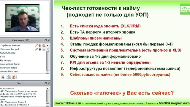 Удаленный отдел продаж. С нуля и до прибыли смотреть онлайн