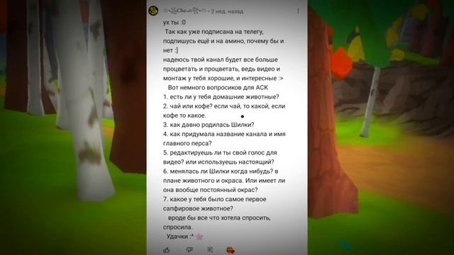 ОТВЕЧАЮ НА ВОПРОСЫ ПОДПИСЧИКОВ | РАССКАЗАЛА САМЫЕ СТРАШНЫЕ ТАЙНЫ | ЭНИМАЛ ДЖЕМ | ANIMAL JAM | Шилки смотреть онлайн