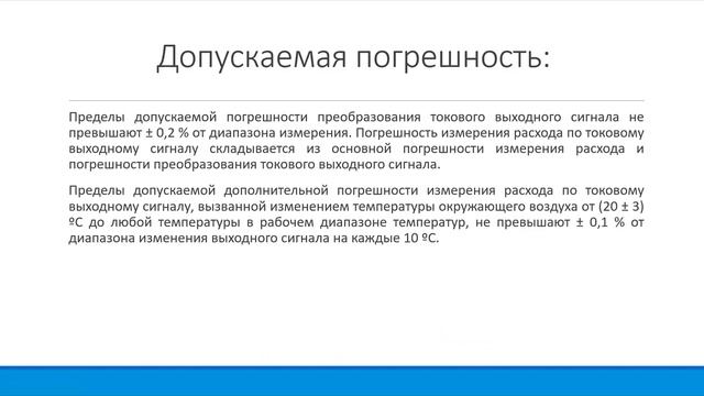 Метран 305ПР смотреть онлайн