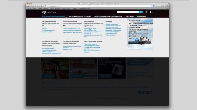 Видео Обзор Seagate Personal Cloud смотреть онлайн