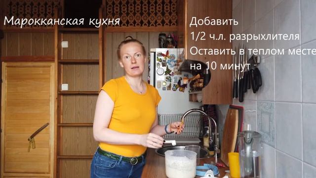 Марокканская кухня. Блинчики Бегрир. смотреть онлайн