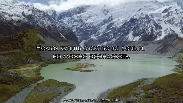 Лучшие пословицы и поговорки всех народов мира. Которые наполнят мудростью. смотреть онлайн