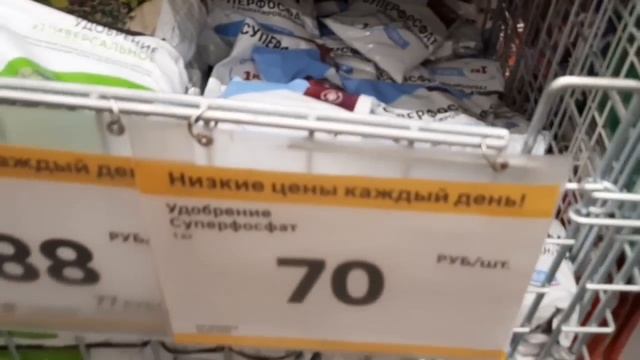 ЛЕРУА МЕРЛЕН , прогулка ,покупка. смотреть онлайн