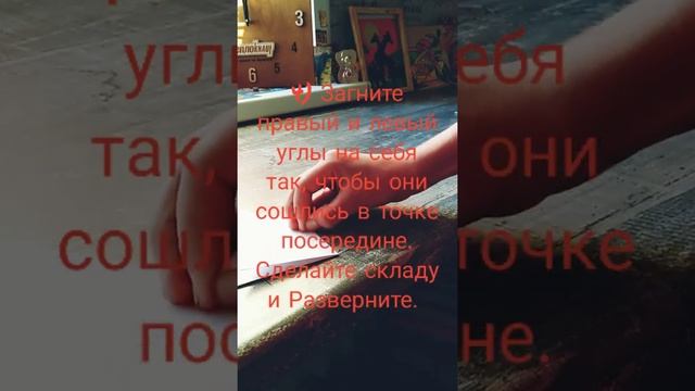 Оригами-закладка для книги. Из бумаги. смотреть онлайн