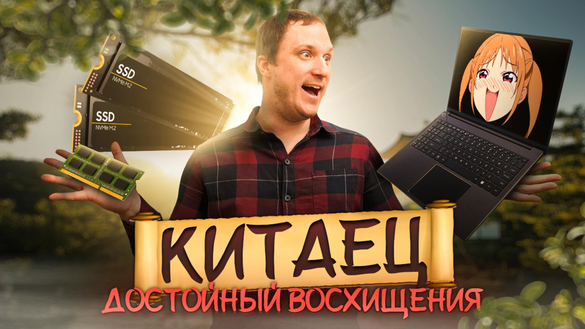 Роскошный китаец, который реально удивил. Встречайте ноутбук FIREBAT U6 на AMD R7-7840H смотреть онлайн