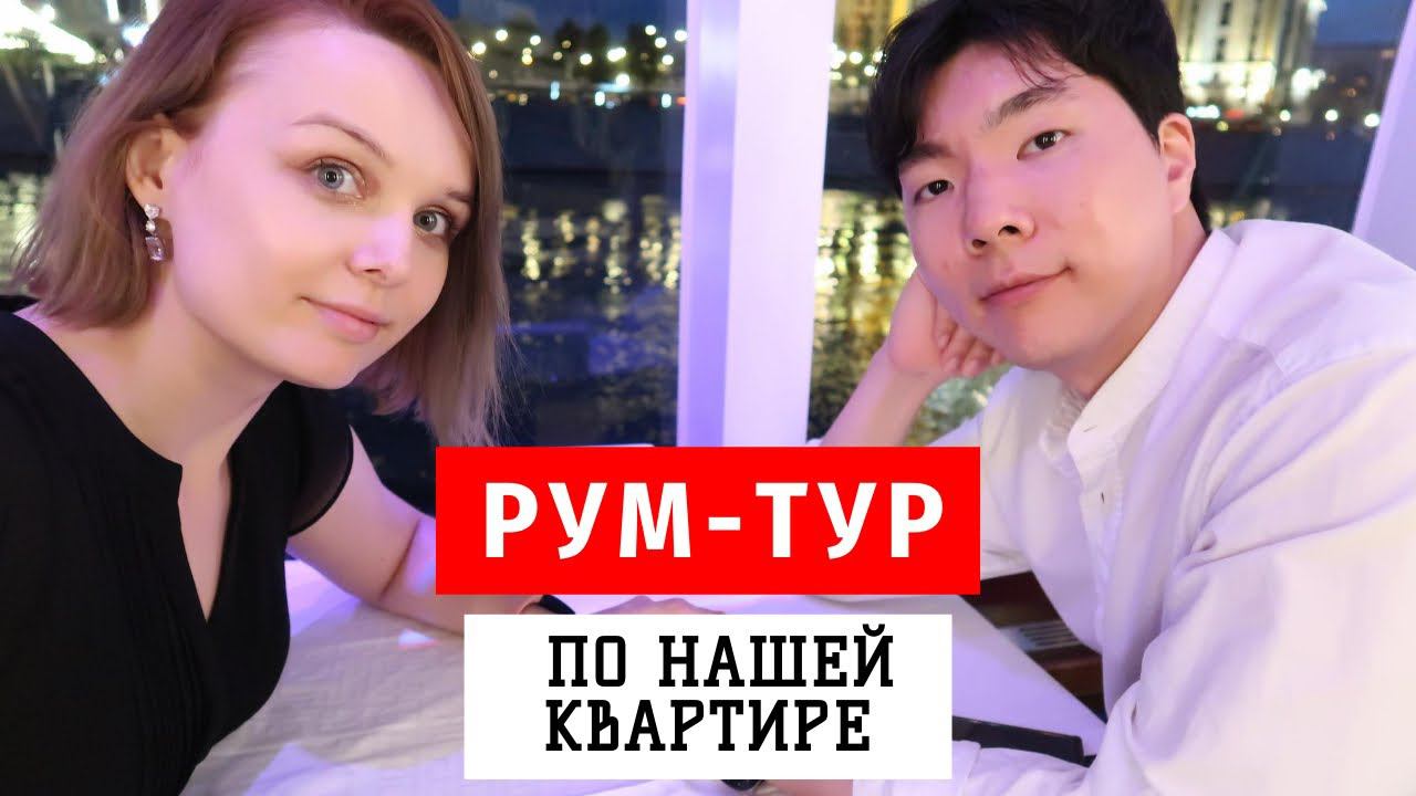 Наша Квартира в Москве на предыдущем месте жительства. рум тур смотреть онлайн