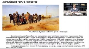 География. Поволжский экономический район:  оценка ЭГП, природные условия и ресурсы