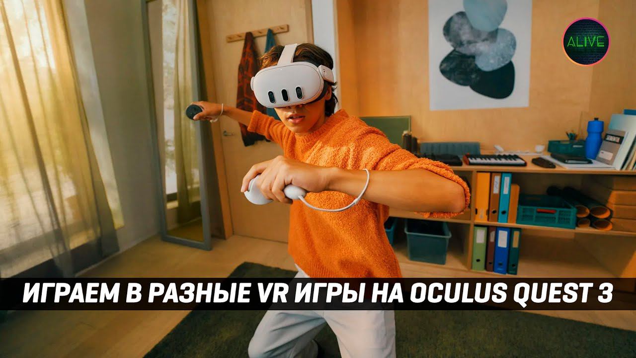 ИГРАЕМ В РАЗНЫЕ VR ИГРЫ НА OCULUS QUEST 3! смотреть онлайн