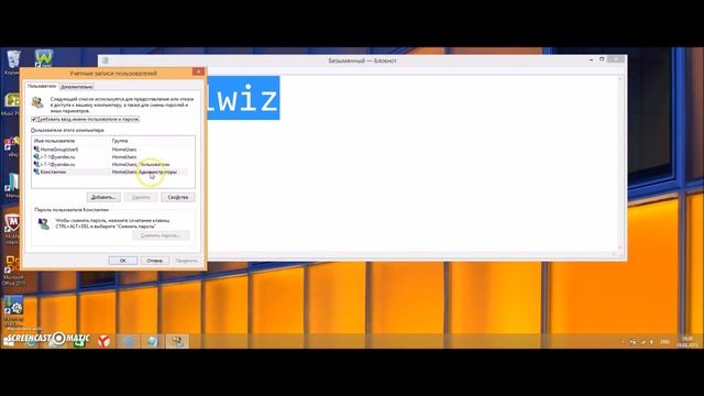 Как убрать запрос пароля при входе в Windows 8.1 Второй метод, если первый не помог смотреть онлайн