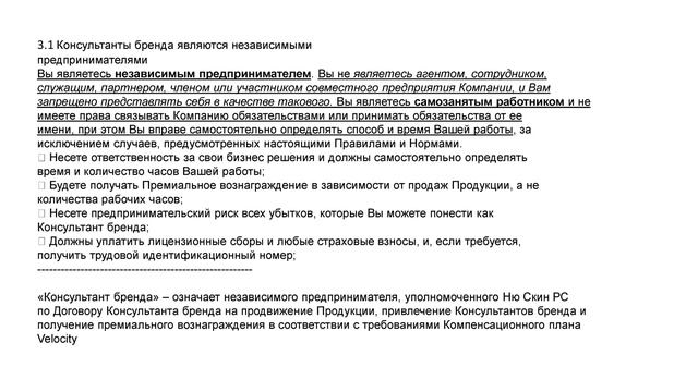 МП Nu Skin. Часть 2. 2020 03 09 смотреть онлайн