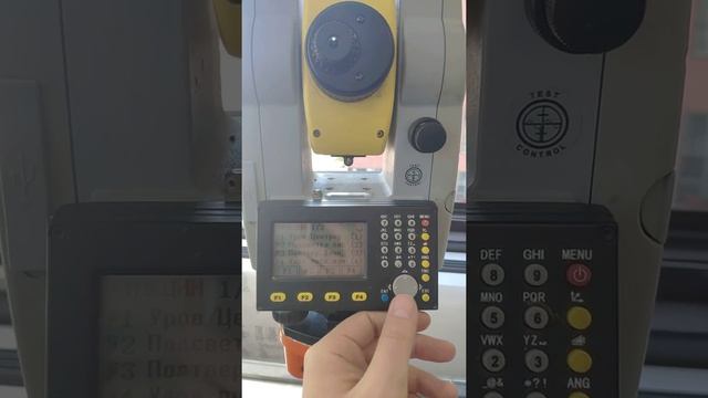 Тахеометр Geomax Zipp 10 PRO смотреть онлайн