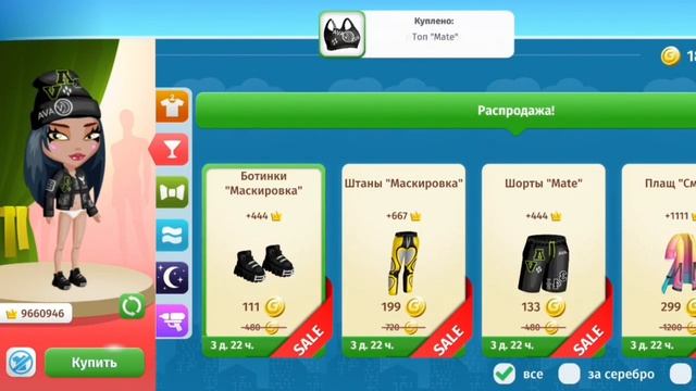 Последний звонок в мобильной аватарии??Трата золота и гайди где выпадают ресурсы! смотреть онлайн