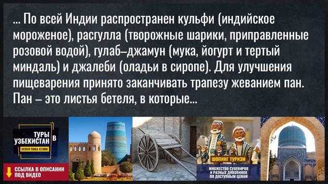 Индия: Национальная кухня