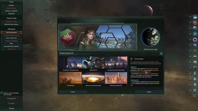 Stellaris VideoGuide. Происхождения. Часть 1