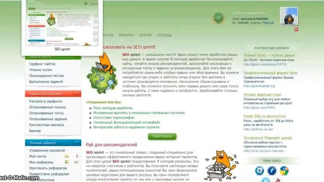 СЕО СПРИНТ 30 дней 170 000 тыс рублей смотреть онлайн