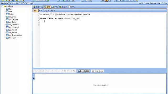Решение (sql запросы практика) смотреть онлайн