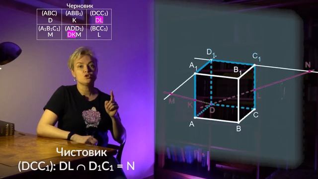 ГЕОМЕТРИЯ 10 КЛАСС. СЕЧЕНИЕ КУБА. ЧАСТЬ 2 смотреть онлайн