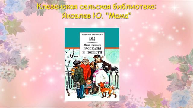 О той, кто нам дарует жизнь и тепло смотреть онлайн