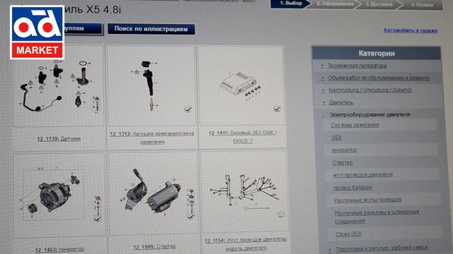 Почему удобнее заказывать автозапчасти через интернет магазин. смотреть онлайн