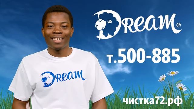 Уборка офисов! Креативный ролик Dream Group смотреть онлайн