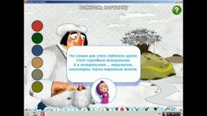 Машины сказки. Храбрый портняжка