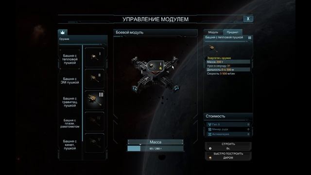 Небольшой обзор на VEGA Conflict
