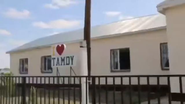 Посёлок Тамды. смотреть онлайн