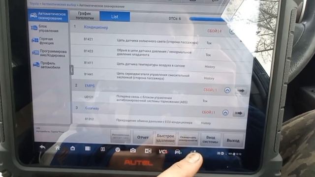 prius 20 ошибка c1202 c1364 смотреть онлайн