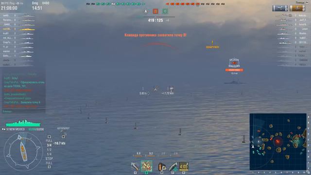 World Of Warships - New Mexico смотреть онлайн