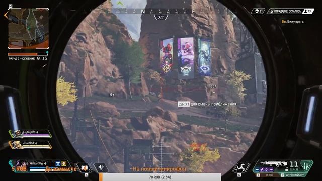 ЗАЛИВАЕМ В СЕБЯ ТАРХУН ??? - Apex Legends смотреть онлайн