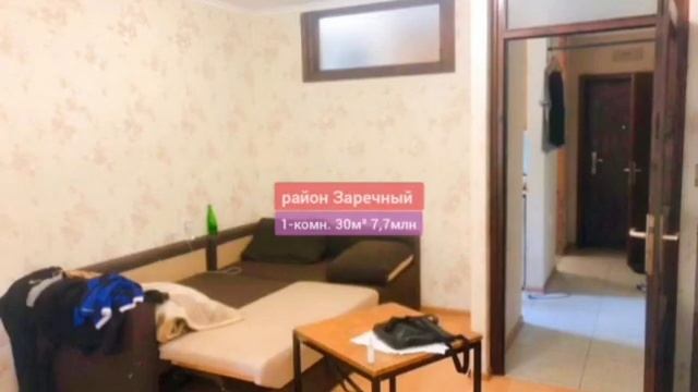 * ВТОРИЧКИ В СОЧИ • районы Заречный и Макаренко • Однокомнатные квартиры в Сочи ЭТАЛОН недвижимость смотреть онлайн