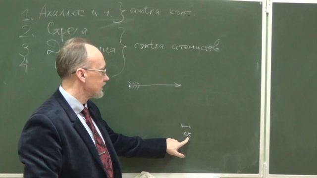 R-анализ. Апории Зенона. Стрела: формулировка смотреть онлайн