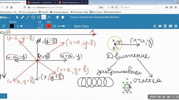Программирование Pascal Урок 7 Движение объекта по прямой Паскаль PascalABC