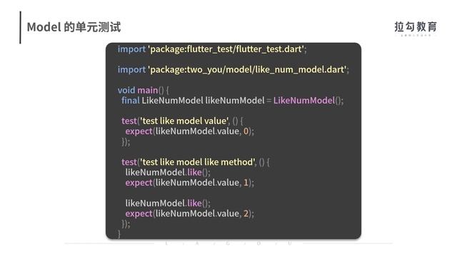08 单元测试：Flutter 应用单元测试，提升代码质量 смотреть онлайн