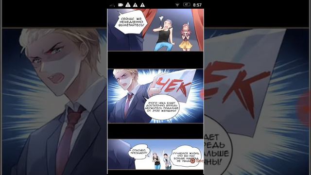 Дьявольский слух 0-1 и 0-2 главы смотреть онлайн