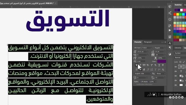 دورة الفوتوشوب | 17 الكتابة في الفوتوشوب Type Tool смотреть онлайн
