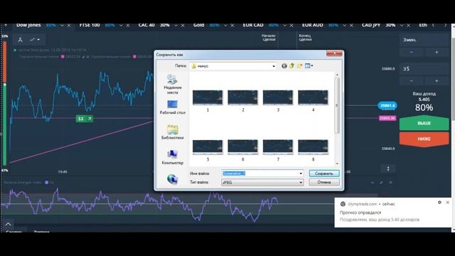 Торгую по скальпингу! Уровни поддержки и сопротивления | Olymp trade смотреть онлайн