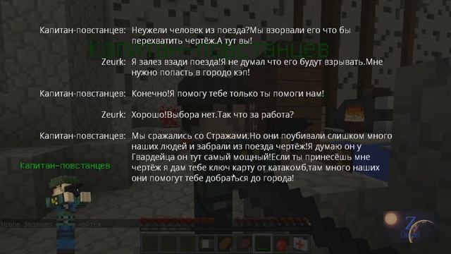 Военная карта в minecraft CUSTOM NPCs: Opposition! смотреть онлайн