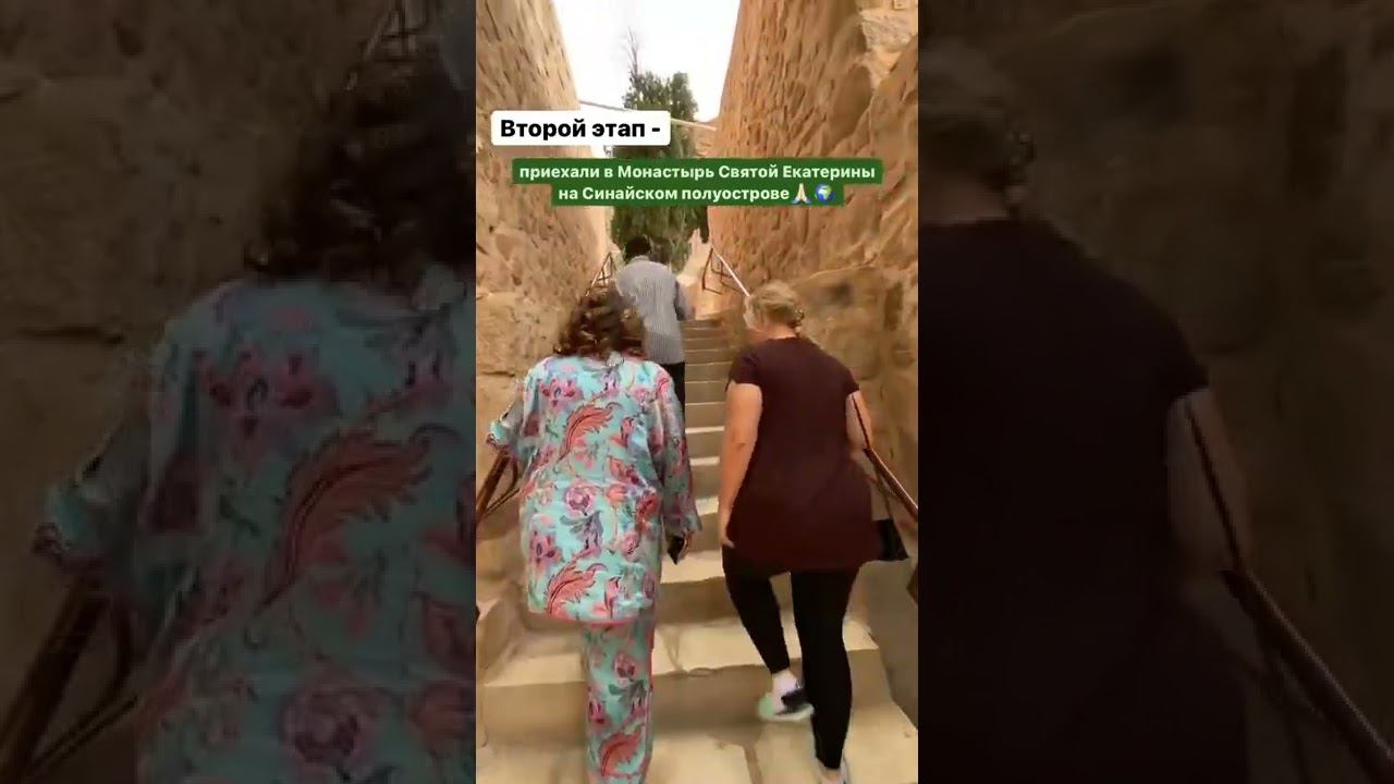 Мы сегодня на горе Моисея ❤ смотреть онлайн