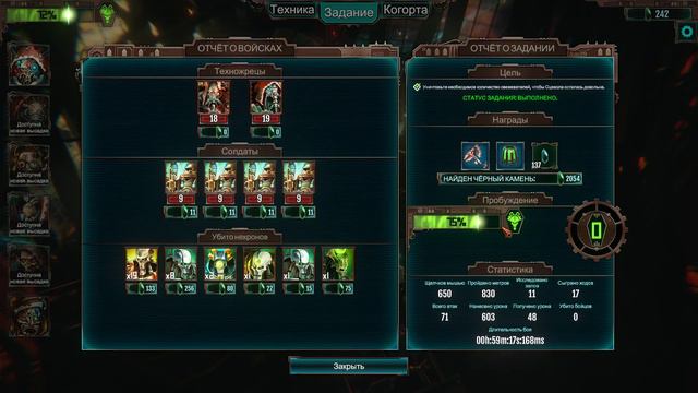 Warhammer 40000: Mechanicus - прохождение - Приоткрывая завесу =11= смотреть онлайн