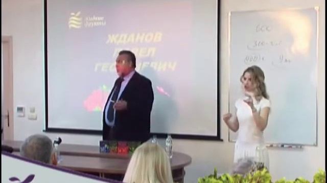 семинар Компании ЖИДКИЕ ФРУКТЫ №2 Жданов П.Г. смотреть онлайн