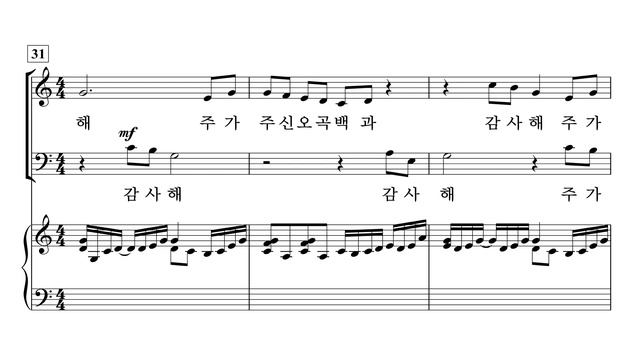 [중앙아트] ‘영광의 혼성 3부 찬양곡집 Vol.5’ 22. 주심을 감사해 - 소프라노 смотреть онлайн