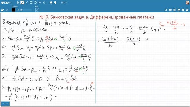 ЕГЭ, ПРОФИЛЬ: Банковская задача. Дифференцированные платежи (Задание №17) (часть 5) смотреть онлайн