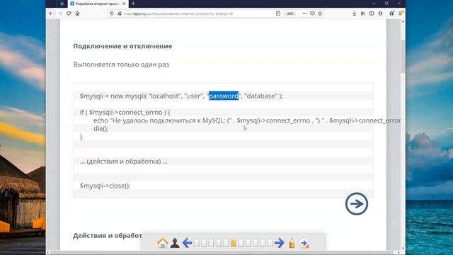 Создание веб приложений на основе PHP и MySQL смотреть онлайн