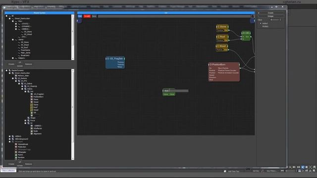 Отрывок из видео урока курса "VFX" смотреть онлайн
