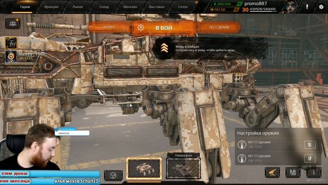 Crossout Патч 0.8.20 Мастерим шикарный крафт смотреть онлайн