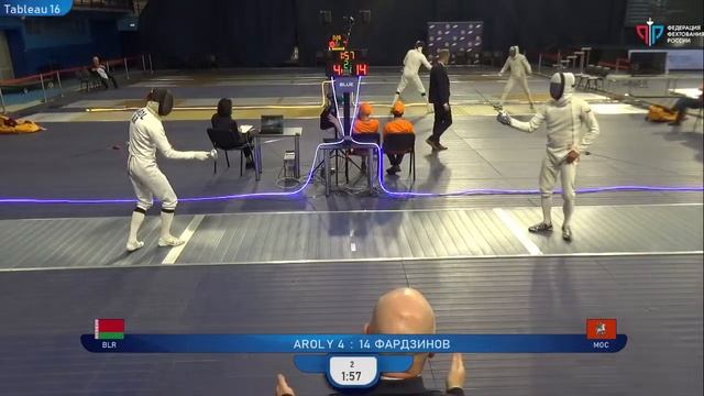 Чемпионат Союзного Государства, шпага мужчины. СИНЯЯ дорожка смотреть онлайн