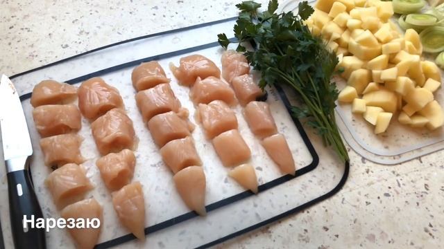 Ароматный суп